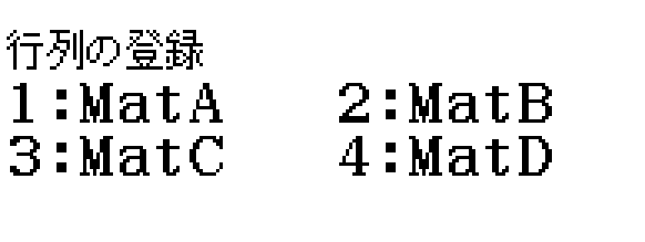 2元連立一次方程式を行列を使って解いてみよう カシオ教育情報ステーション Casio