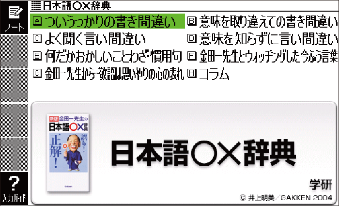 Ictとは何か考えてみよう カシオ教育情報ステーション Casio